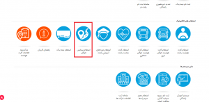 استعلام پیمایش ناوگان