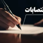 D8A7D986D8AAD8B5D8A7D8A8 1