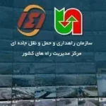 ۹ پروژه مرکز مدیریت راه های کشور به بهره برداری می رسد