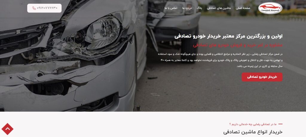 چگونه خودرو تصادفی را بدون دردسر به محل خریدار منتقل کنیم؟ تصویر 3